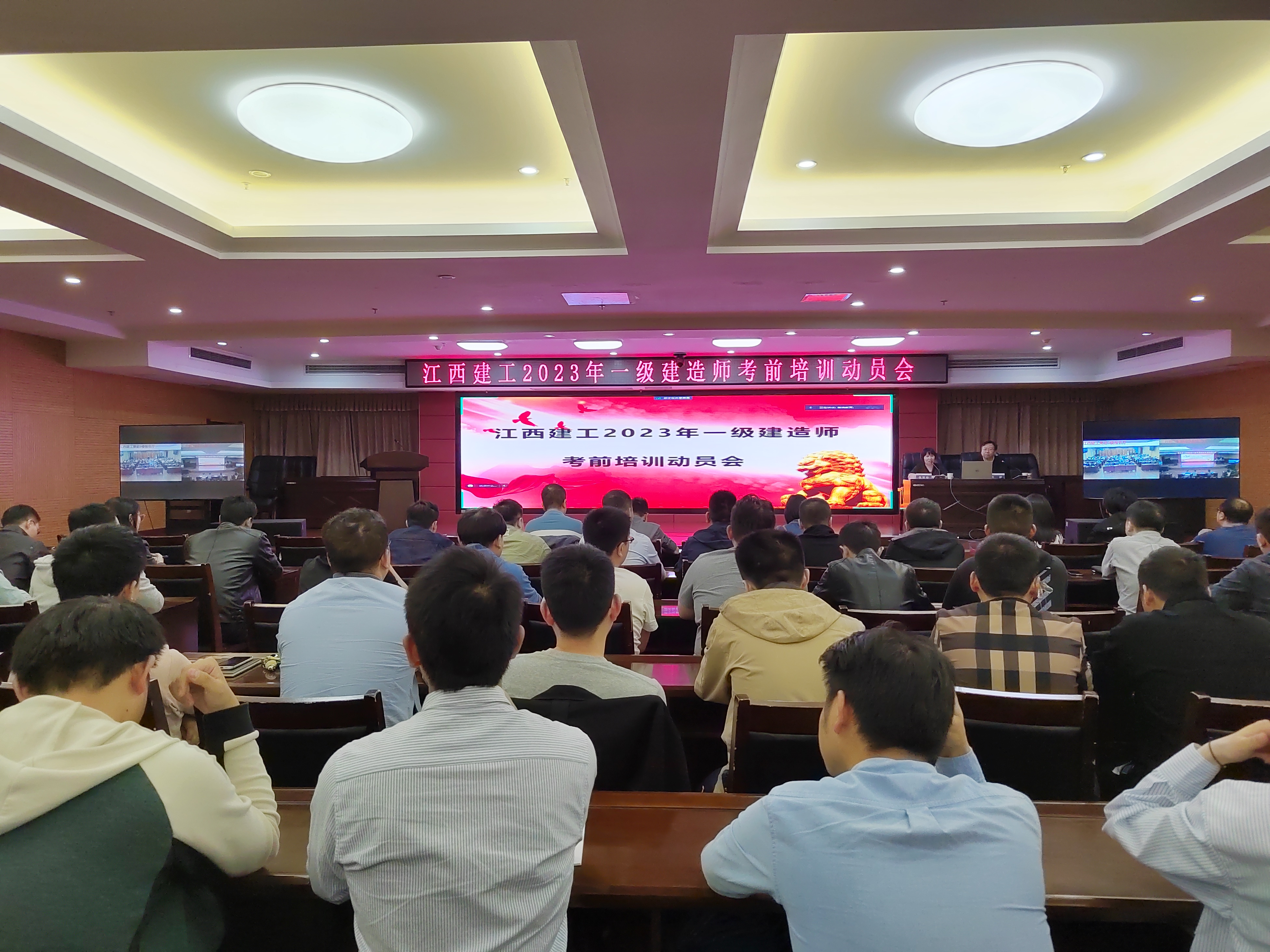 全力以赴 冲刺6766澳门娱乐直营 | 壹号平台注册链接_壹号平台下载安装官网首页召开一级建造师考前培训动员会